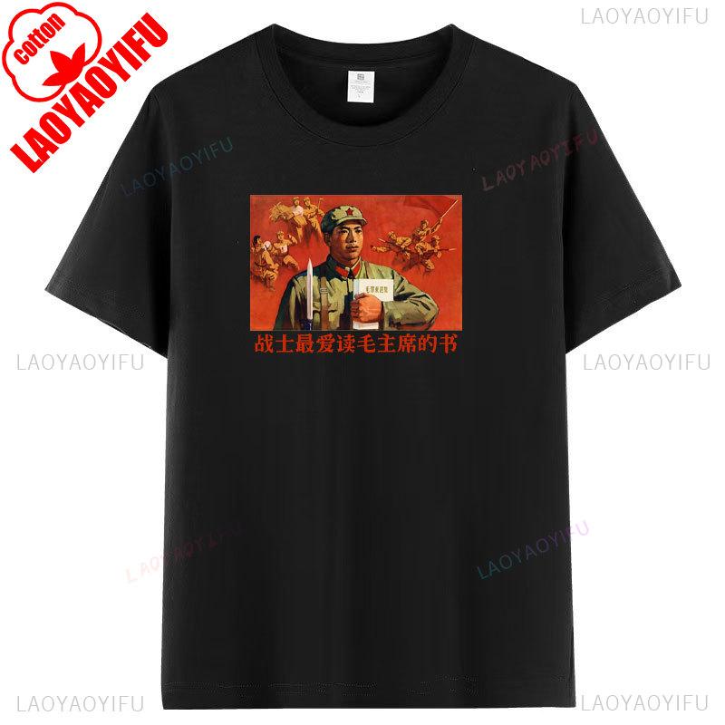 Voják Láska Čtení Knih Předsedy Maa Nejvíce Tištěné Tričko Vintage Plakát Tričko Žena Muž Vysoce Kvalitní Bavlna Topy Tričko