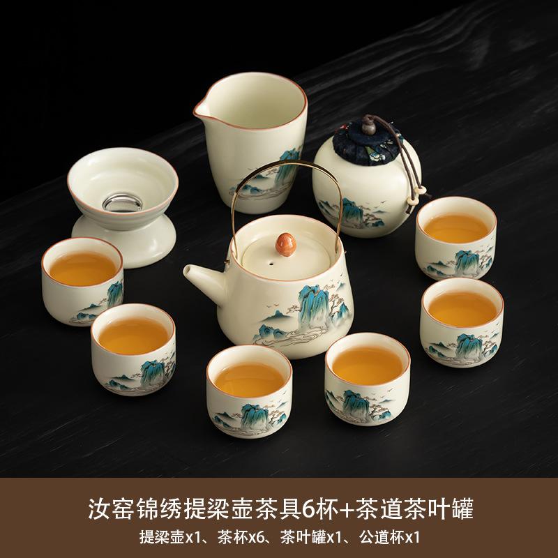 Light Luxury National Style Splendid Mountains and Rivers Ru Kiln Tea Set Household Teapot Tea Set Office Business Printing