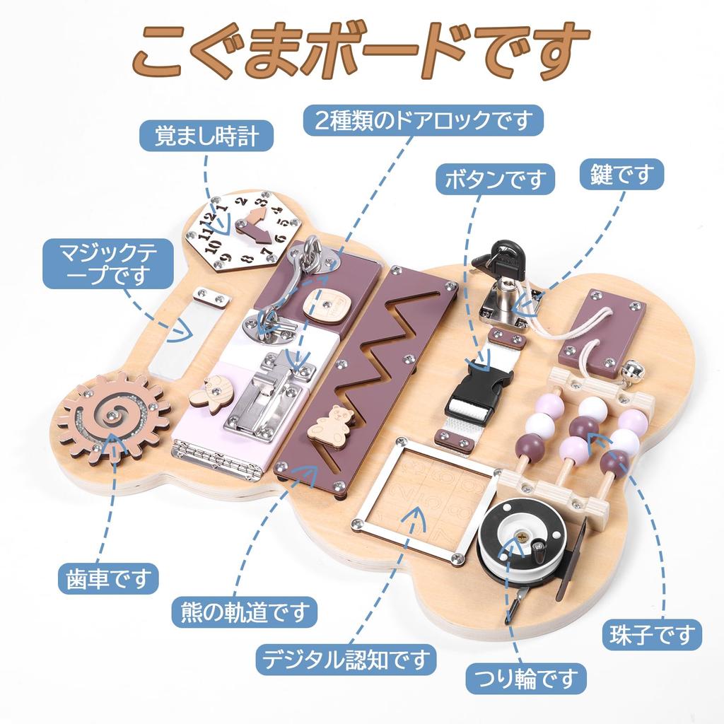 This Is Koguma-san. Wooden Busy Board, Rehabilitation Training, Care for Adults, Fingertip Brain Training, Dementia Goods, Dementia Activities for