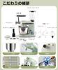 Xverycan Stand Tabletop Large Mincing for Home and Commercial 6 Speed 3 Types of Meat Grinder For Kneading Bread Dough and Making Japanese Instruction
