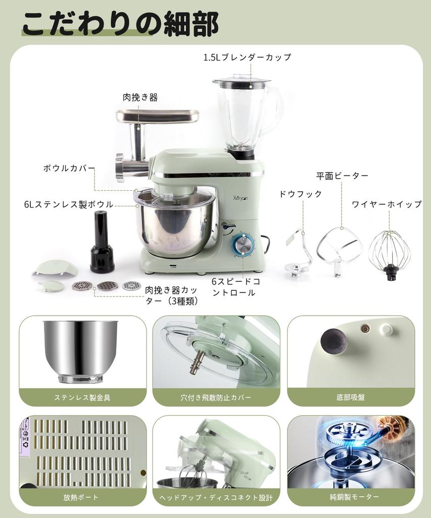 Xverycan Stand Tabletop Large Mincing for Home and Commercial 6 Speed 3 Types of Meat Grinder For Kneading Bread Dough and Making Japanese Instruction