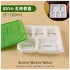Shengbilai Disposable Divided Takeout Container
