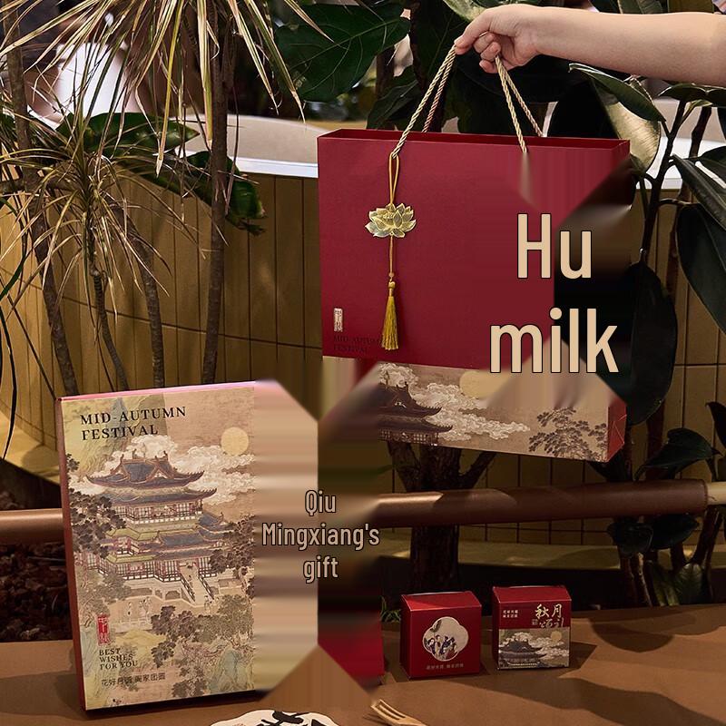 Mid-Autumn Festival Mooncake Gift Box