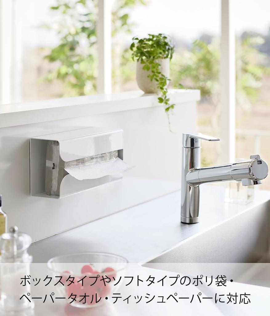 Yamazaki Tower Magnetic Plastic Bag & Kitchen Paper Holder, White, Approx. W13 x D8.3 x H26cm, Tissue Case, Plastic Bag Holder, Easy Installation,
