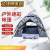 Gold Lion Training Camo Camping Tents