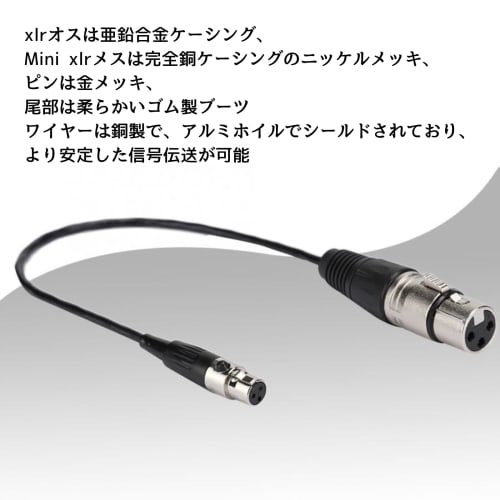 geneX Audio Cable, Mini XLR 3-Pin Female to XLR 3-Pin Male, Compact and Lightweight, 0.3m, Zinc Alloy Casing, Full Copper Casing