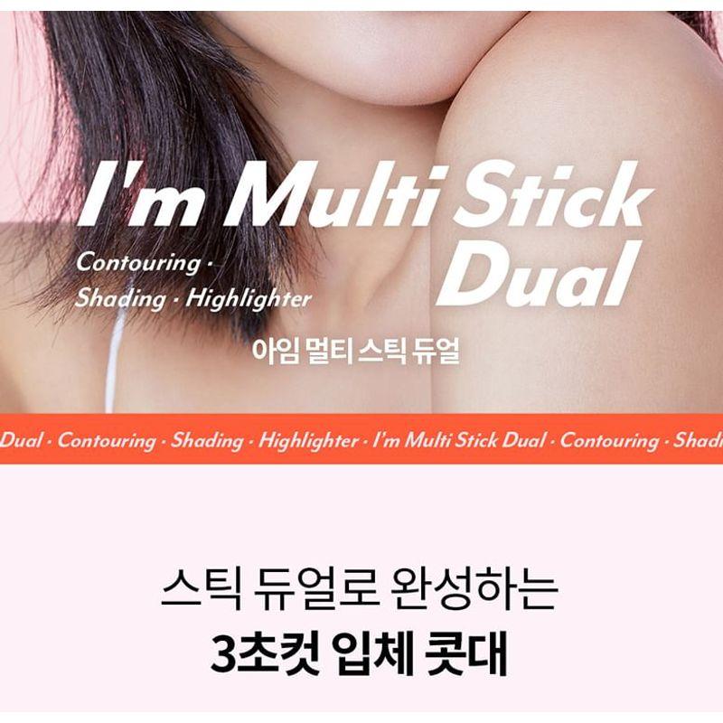 I'M MEME - I'm Multi Stick Dual - 2 Types