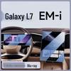 Geely 25 Galaxy L7 EMi Center Console Screen Protector - Tempered Film for Car Interior.