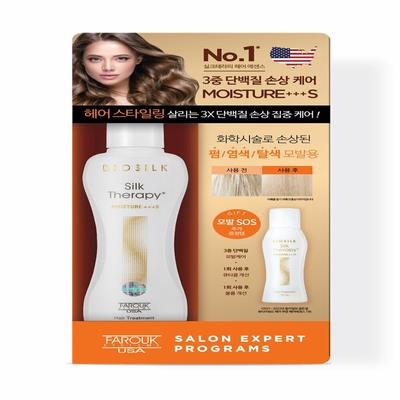 Moisture Essence 145KIT (130 ml + 15 ml)