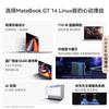 Huawei MateBook GT 14 Linux Laptop (CN Version)
