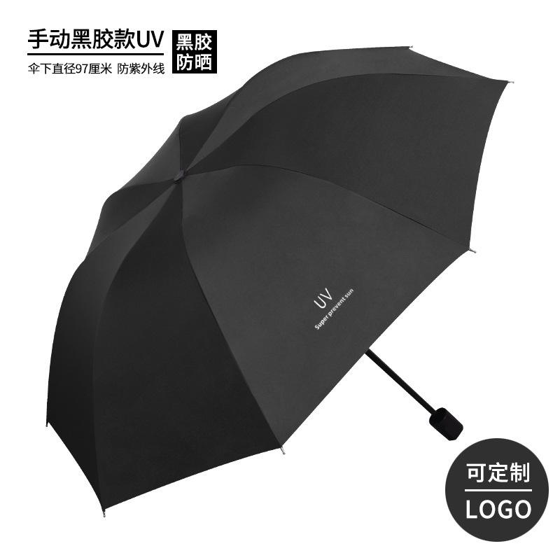 11 bone three-fold automatic sun umbrella, weather and rain, female sunscreen, UV protection, folding umbrella, student parasol.