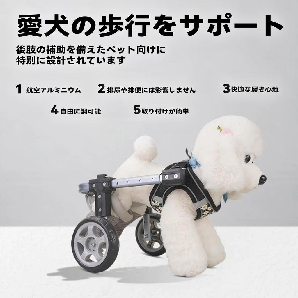 Hund Hund Haustier Gehhilfe Rollstuhl zum Gehen Hinterbeine Klein Mittel Groß Klein Gehwagen Rollstuhl, Gehhilfe, Rollstuhl, 4-Rad-Hilfe, Hunde, Hilfe, Geschirr,