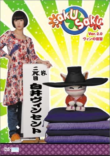 

DVD KAERA KIMURA - saku saku Ver.2.0 Vin review ASBY3006 2006 Japan Movies & DVD Used