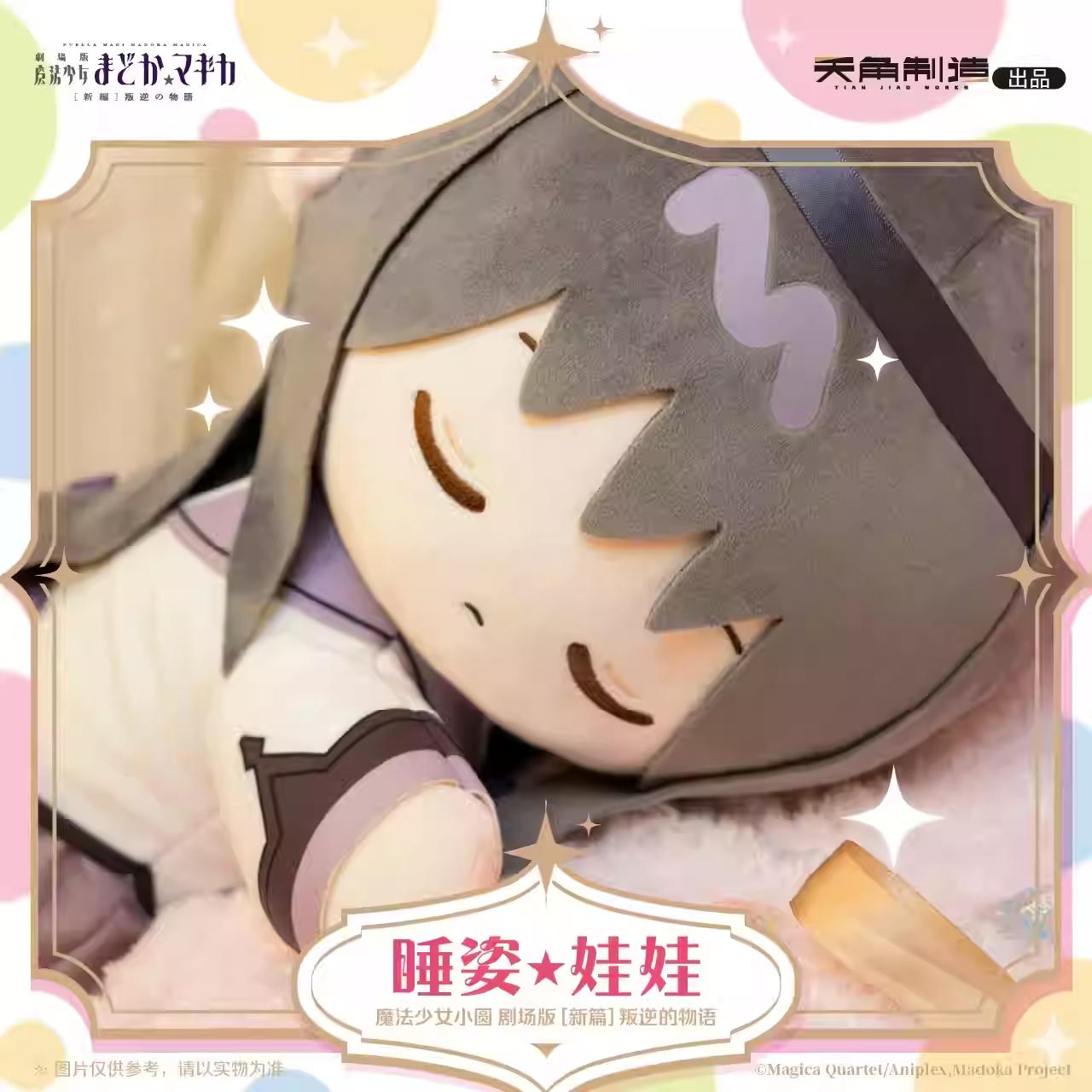 Originele Puella Magi Madoka Magica Pluche Poppen Rebellion Kaname Madoka Akemi Homura Zachte Knuffel Hangers Tas Decoratie Speelgoed Cadeau gray