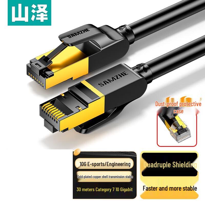 

Shanze CAT7 Shielded Gaming Ethernet Cable