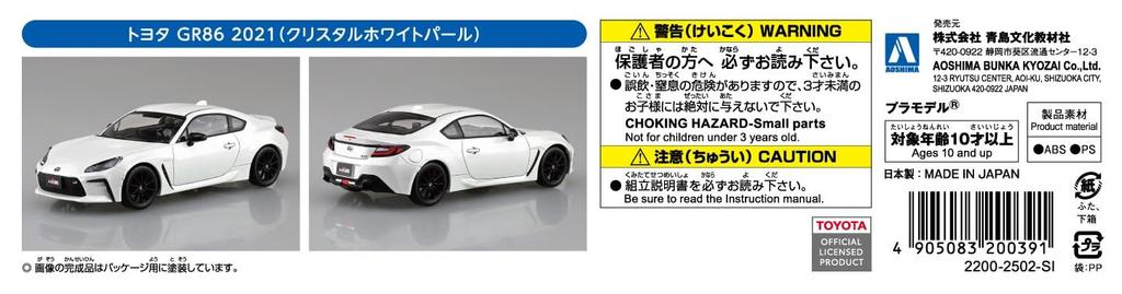 Aoshima Bunka Kyozai Rakupla Snap Kit Toyota GR86 2021 Crystal White Pearl Plastic Model 1/32 No.10-CW Pre-Colored (Automobile)
