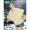 MULINSEN Women's UPF100+ Ice Silk Sun Protection Hoodie