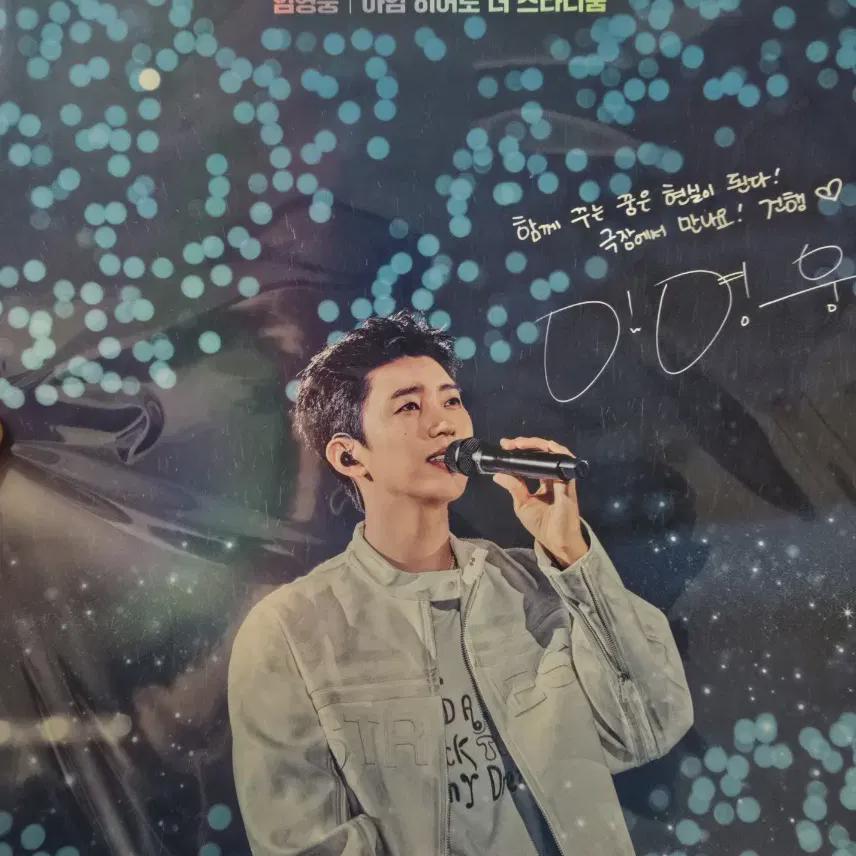 

Im Young-woong Poster