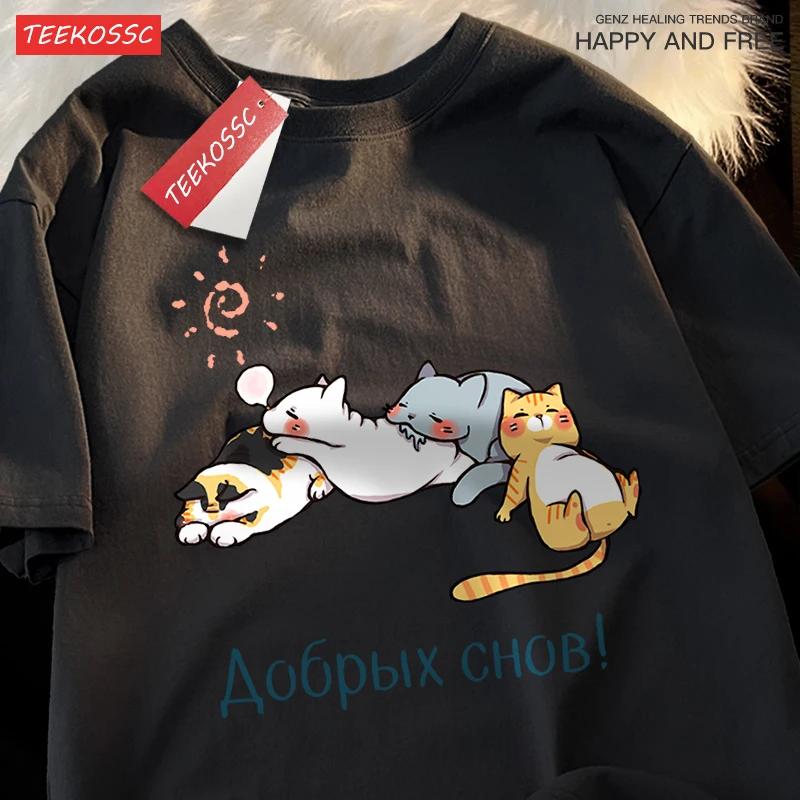 Four Little Cats Sleeping In The Sun Unisex Tops Oversized Tee Clothing Summer Loose Tshirts Casual T Shirt Couple