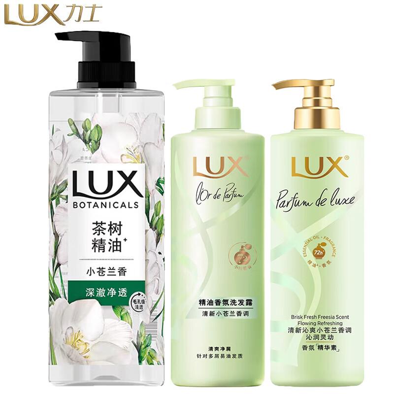LUX Freesia Scent Shower & Hair Care Gift Set