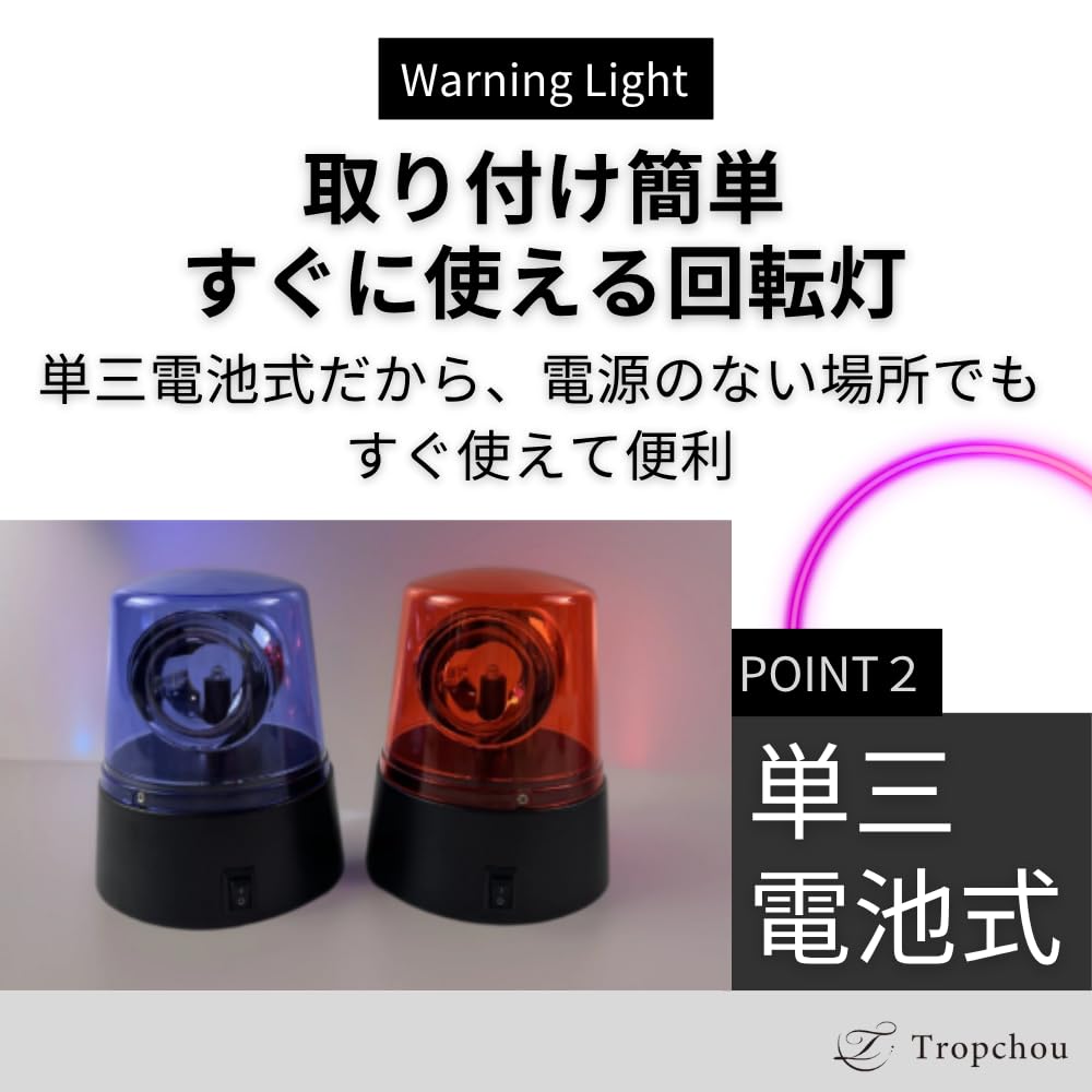 Tropchou Rotating Warning Set of 2 AA Battery Construction Light, 360-Degree Rotation, LEDs, Operated, Safety, Guidance, Security, Site, (2 Red)