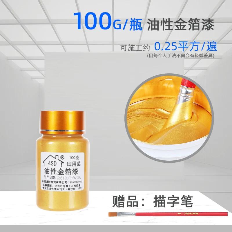 100g/bottle Water-based Bronzing Paint Oily Gold and Silver Foil Paint Tombstone Furniture Iron Gate Statue Restoration Coloring