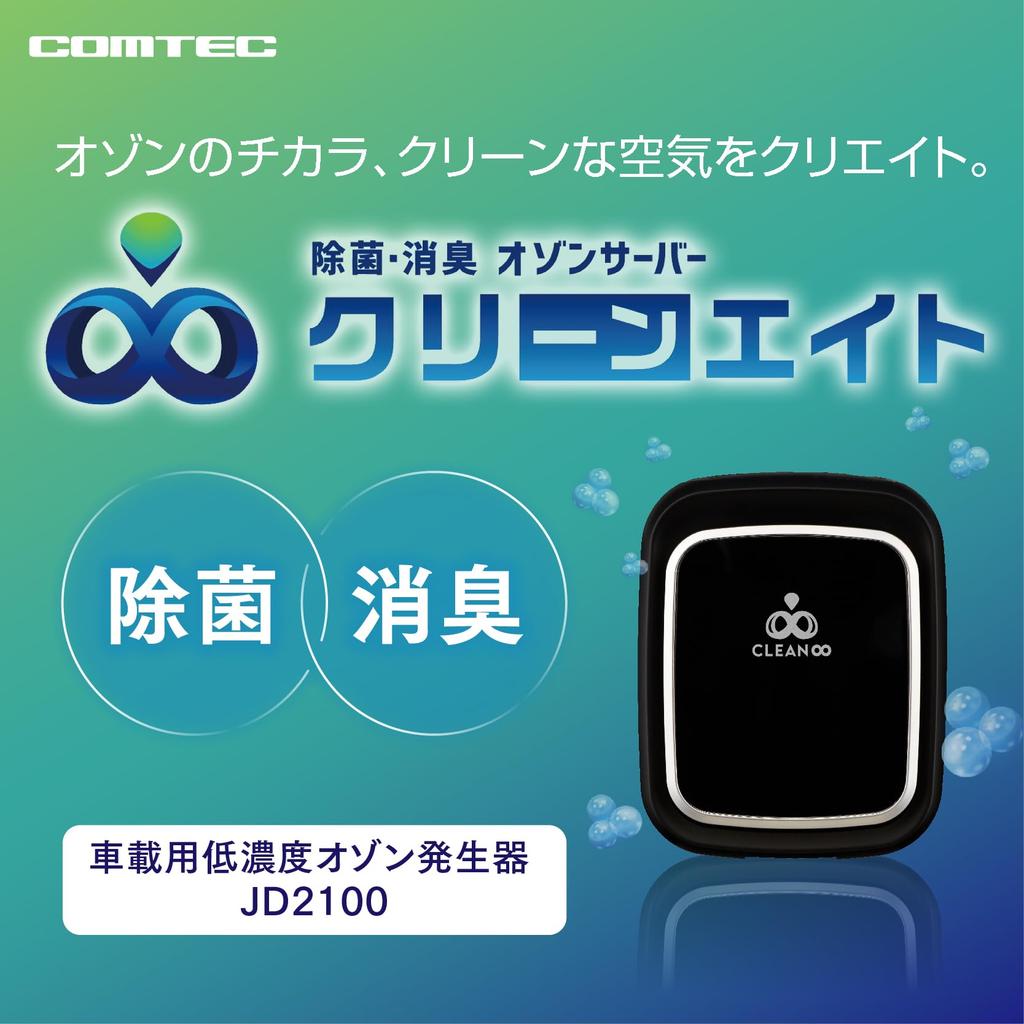 Comtec Ozone Server Clean Eight Stand Vehicle Mat Mount Type JD2100, Console/Floor