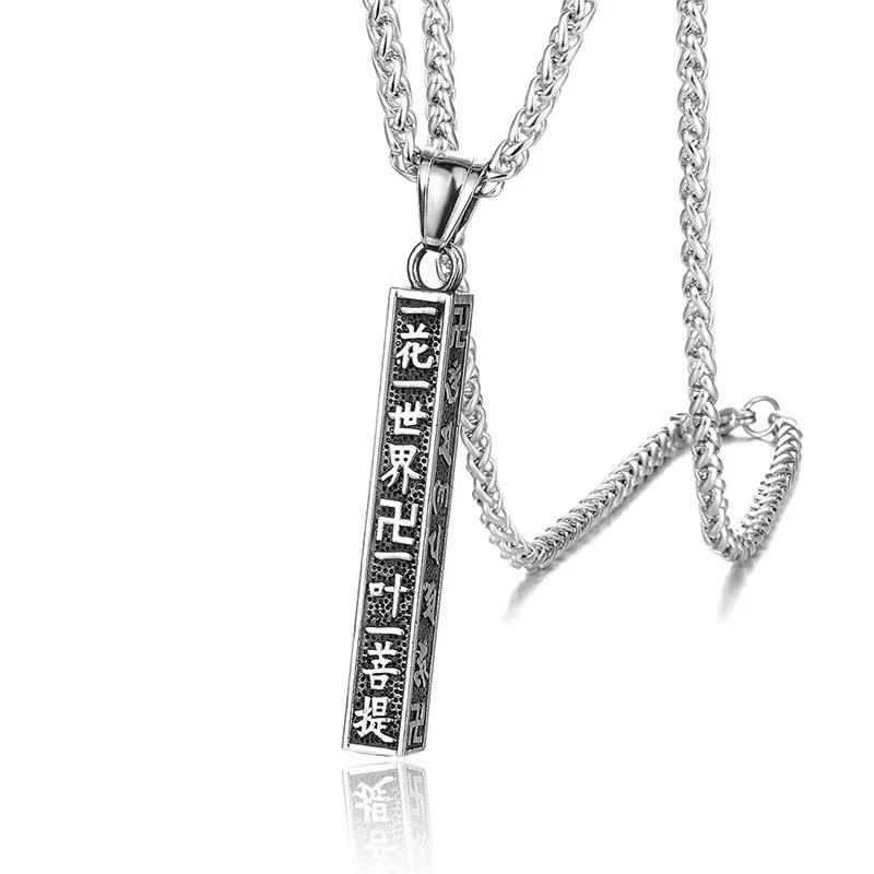 Lucky Transshipment Six-character Mantra Titanium Steel Necklace Men's Pendant Retro Style Old Trend Niche Design Simple Pendant