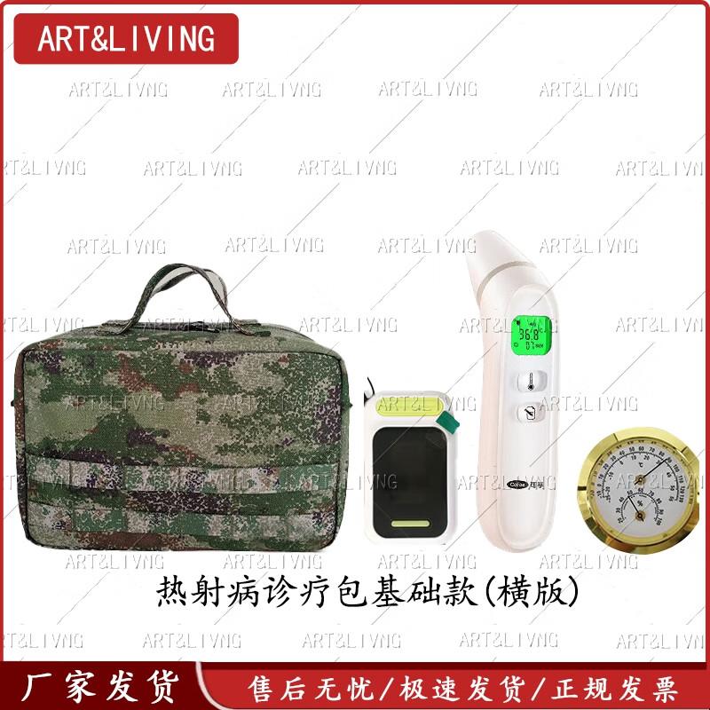 ART&LIVING Heatstroke Emergency Response Kits