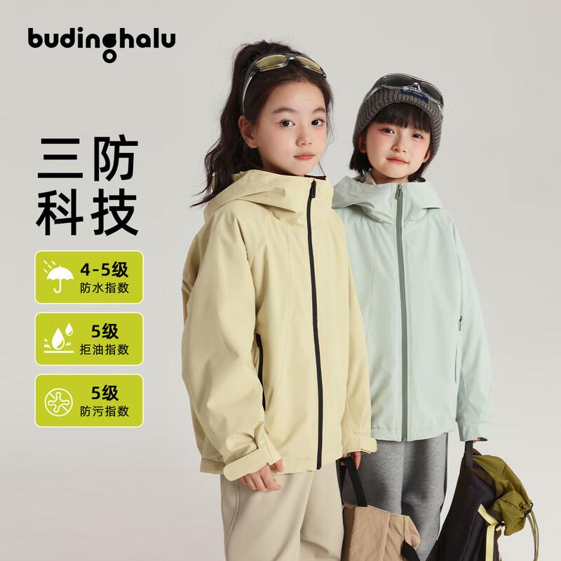 Pudding Haru Girls  Hooded 3-in-1 Winter Jacket 140