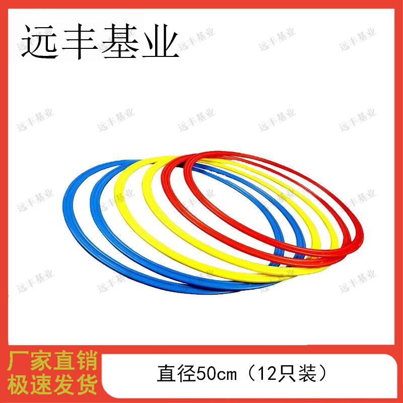 Agility Training Rings Set