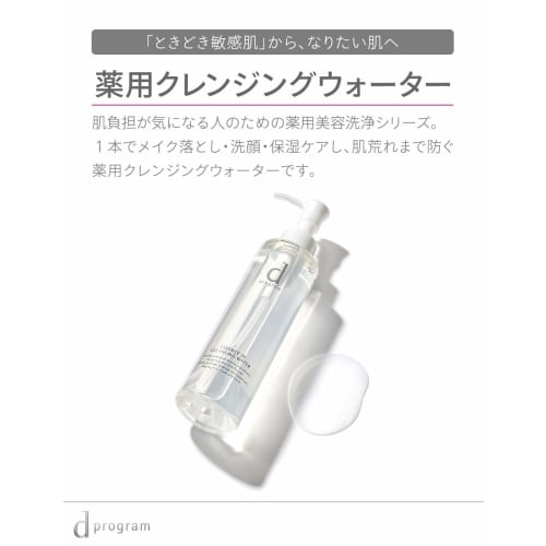 d program Essence In Cleansing Water Unscented Wiping 180mL For Sensitive Skin