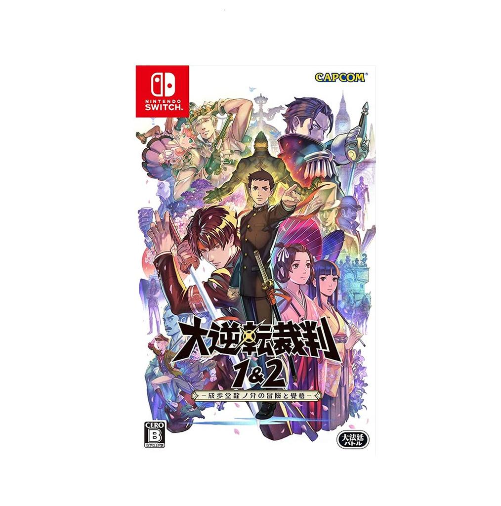 The Great Ace Attorney 1 2 The Adventures and Resolve of Ryunosuke Switch Edition Download Codes for Unreleased Artworks and & - Naruhodō - (Limited