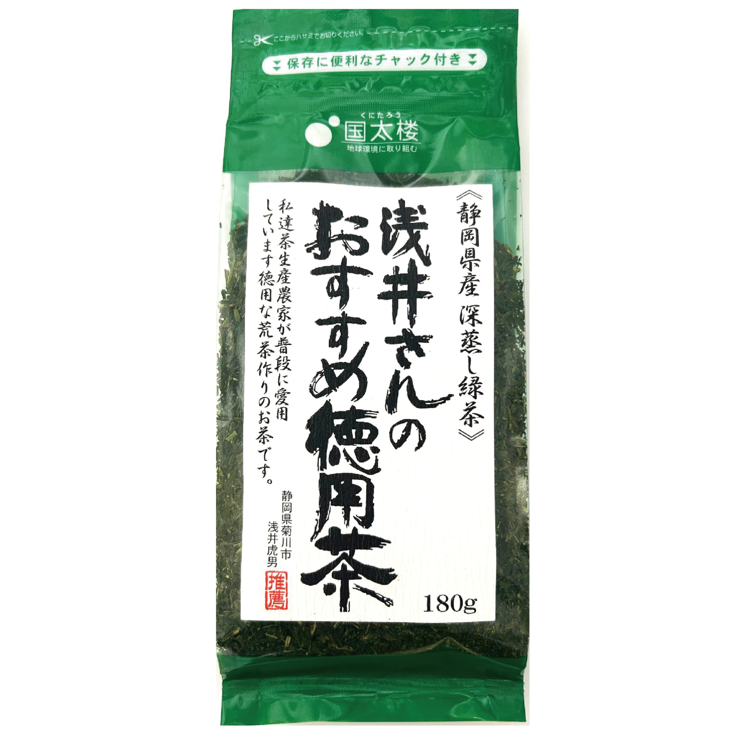 Kunitaro Tea Farmer Value Pack Tea 180g x 2 Asai s