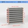 Refrigerator condenser water-cooled air-cooled copper tube radiator freezer ice maker freezer self-made universal evaporator