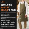 [nuika] Neat Fit Apron for Men, Stylish, Perfect for Cafes, Neck Strap, Wrinkle-Resistant, with Pocket, Olive Green