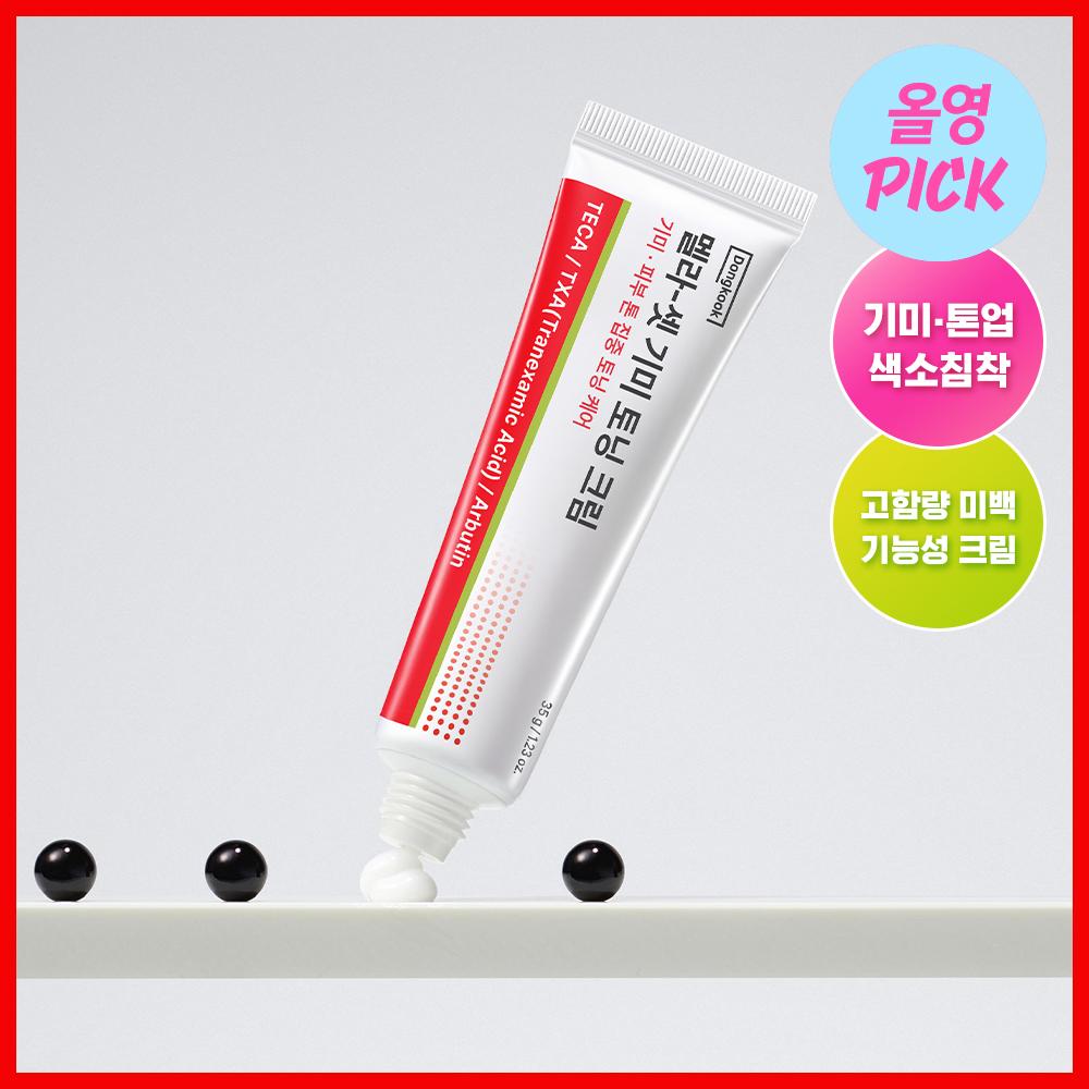 Dongkook Pharmaceutical Melaset Melasma Toning Cream 35g