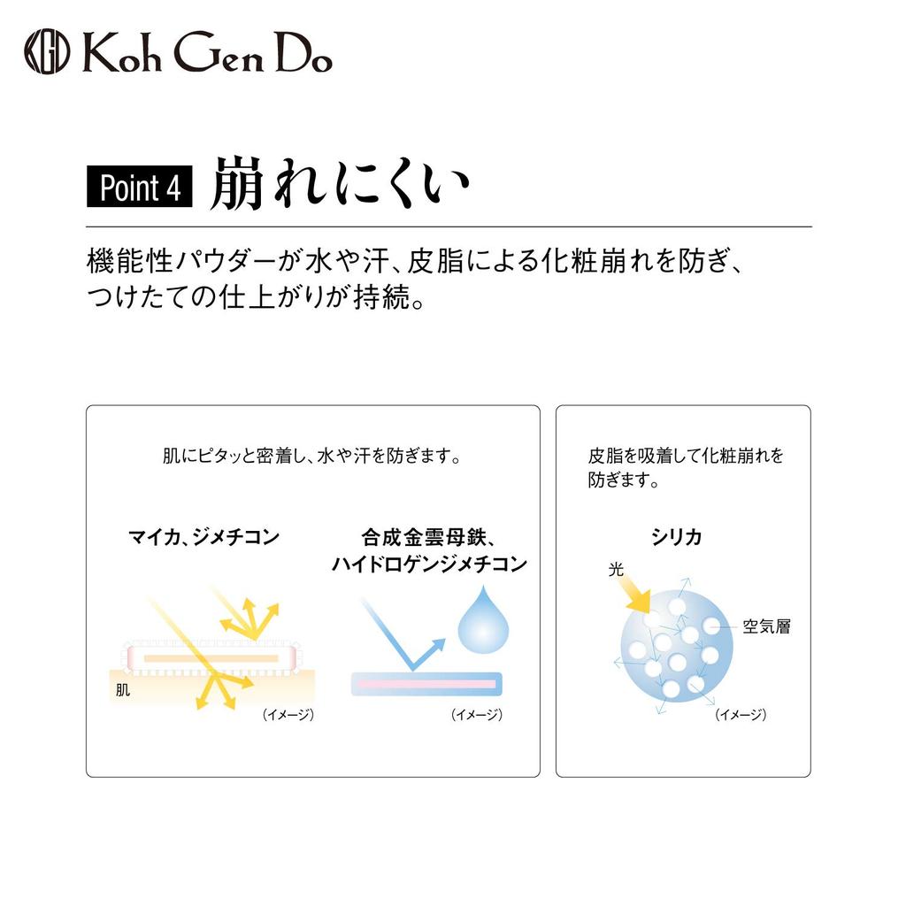 Kohgendo Sheer Moist Puder