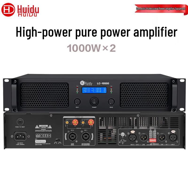 Huidu Professional Conference Audio Video Power Amplifier (CN version)