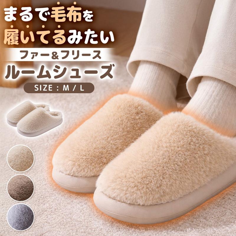 10x points now only Room shoes, winter, winter slippers, winter slippers, fluffy, warm slippers, warm, indoor slippers, indoor shoes, boa, fluffy,