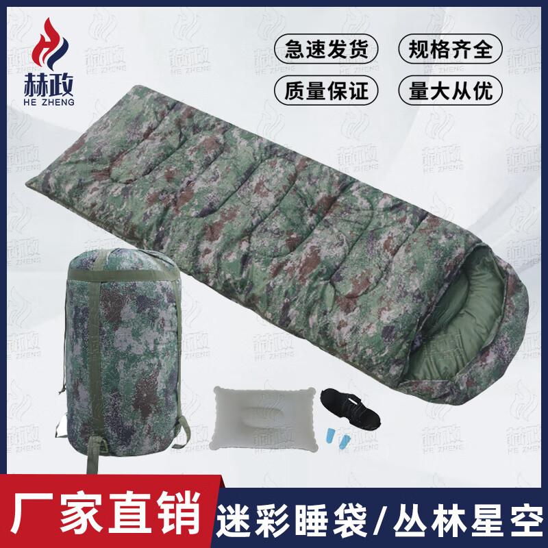 Hezheng Outdoor Camouflage Sleeping Bag for Adults