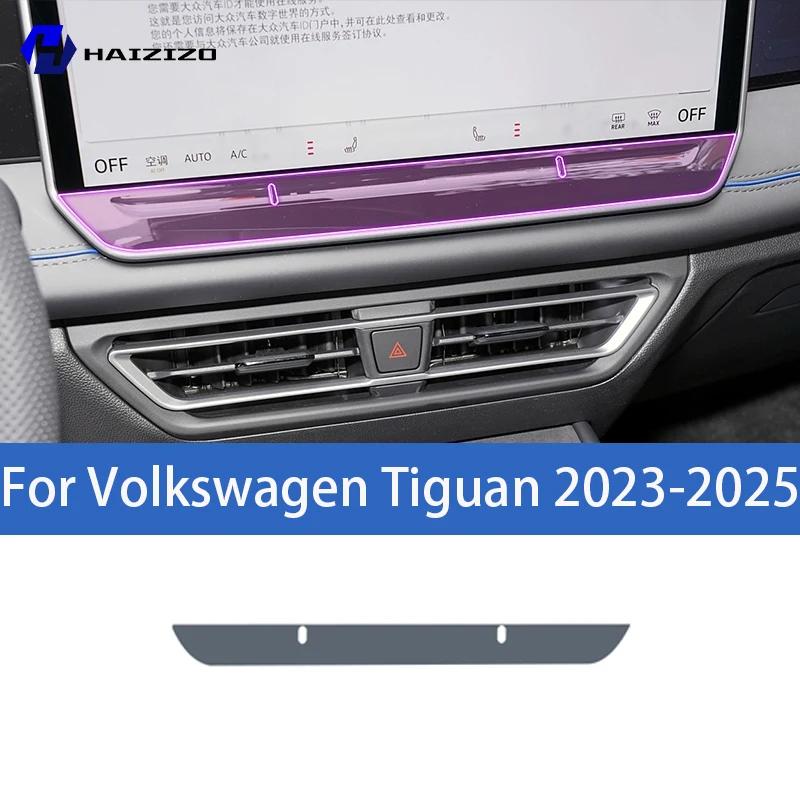 

Для Volkswagen Tiguan -2025 Защитная наклейка на центральную консоль салона автомобиля Декоративная полоса в салоне Защитная наклейка из ТПУ Left-hand drive