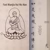 Master Hongyi's Handwritten Diamond Sutra (Shantang Collection)