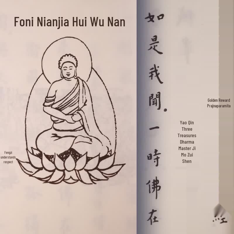 Master Hongyi's Handwritten Diamond Sutra (Shantang Collection)