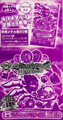 Watch Medal Busters Third The Happy Ending of Oni Island 12 Packs Yo-kai Yo-kai Act (BOX)