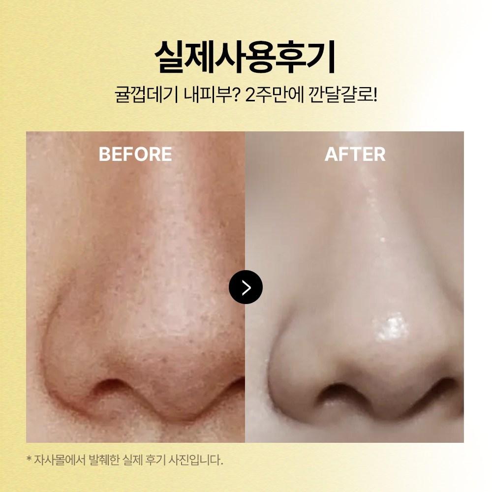 Epilow Chaga Biome Ampoule 50ml, 1 piece