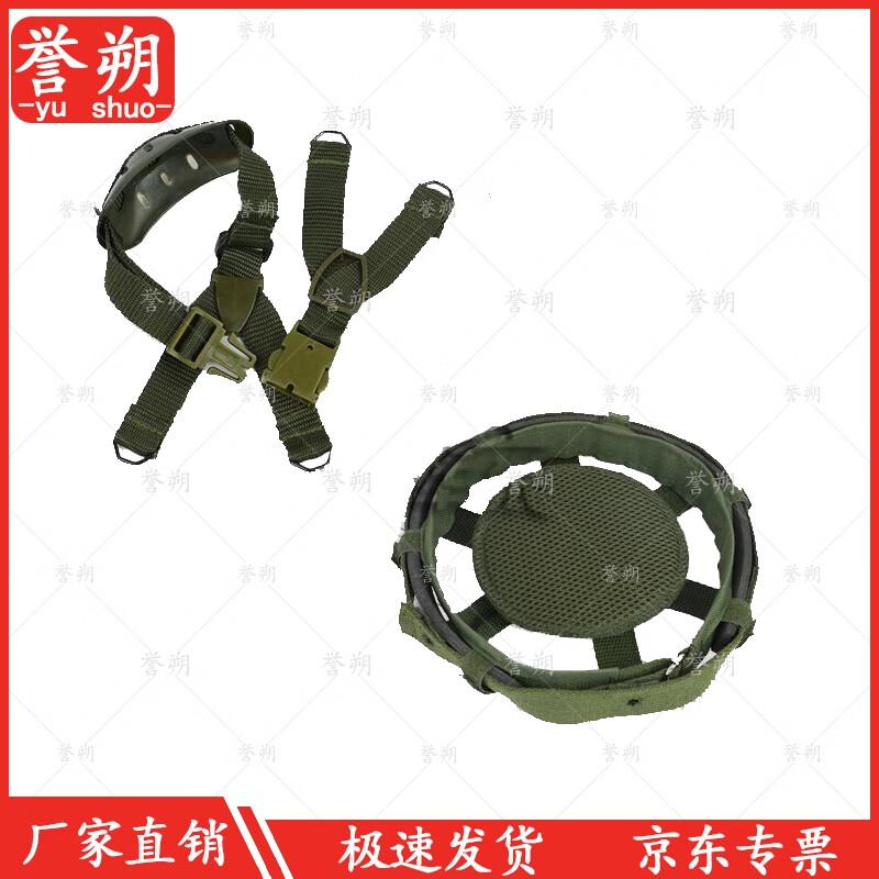Yushuo 80 Steel Helmet Liner Suspension Kit