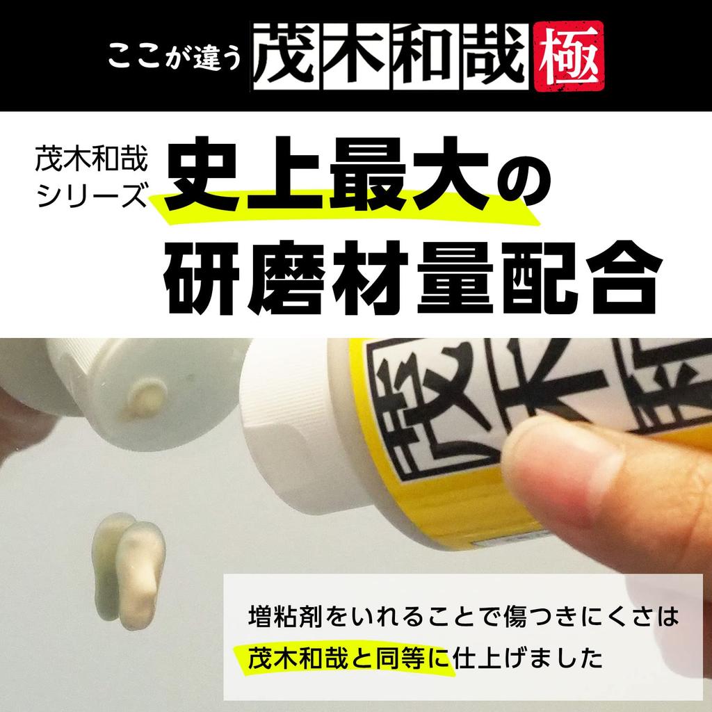 Kazuya Mogi LEC "Kiwame" 150ml - The Largest Amount of Abrasive In the Series' History - Removes Stubborn Limescale Stains