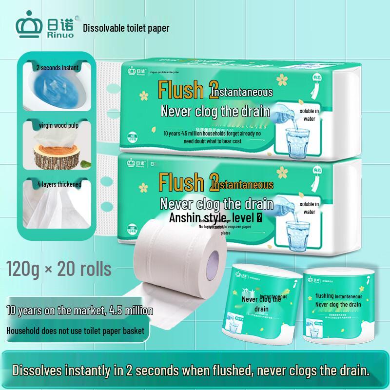 Rinuo 4-Ply Water-Soluble Toilet Paper