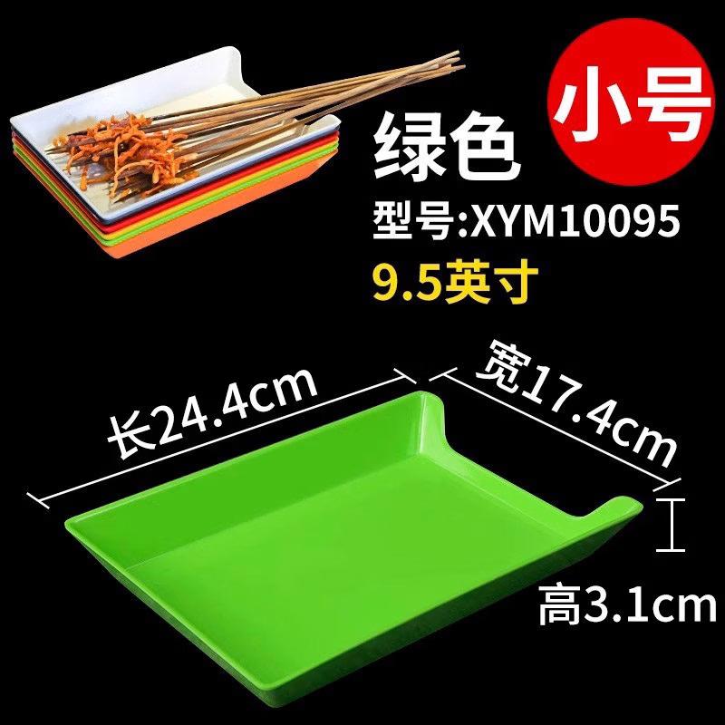 Jingbaodi Skewer Serving Tray